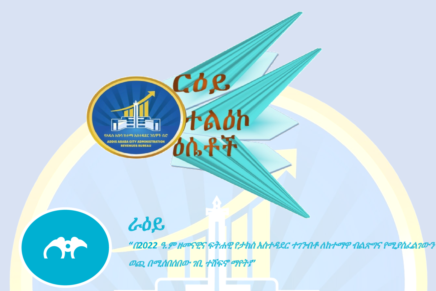 Addis Ababa visual data 6